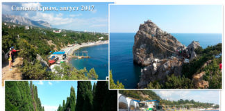 Симеиз, август 2017: киносъемки в парке, скала Дива, пляж и набережная