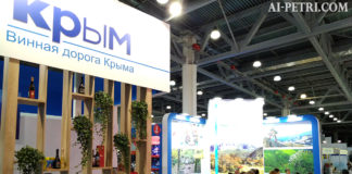 Крым на выставке «Интурмаркет-2019» (Крокус-Экспо, Москва), стенд Минкурортов Крыма