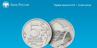 Памятная монета 5 рублей с Крымским мостом! К 5-летию возвращения Крыма в Россию Памятная монета к 5-й годовщине возвращения Крыма в Россию