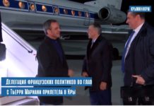 Французская делегация политиков прилетела в Крым по случаю 5-летия воссоединение Крыма с Россией
