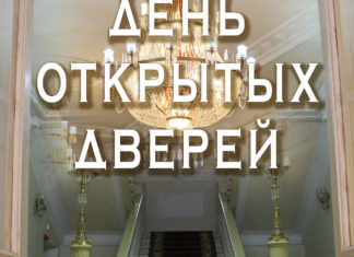 18 мая 2019 в музеях Крыма — День Открытых дверей