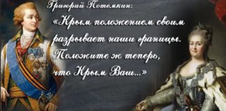 8 апреля 1783 манифестом Екатерины II Крым вошёл в состав Российской империи, вместе с Кубанью и Таманью 8 апреля 1783 манифестом Екатерины II Крым вошёл в состав Российской империи, вместе с Кубанью и Таманью