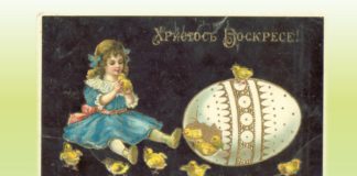 Виртуальная выставка открыток к Пасхе «Пасхальные мотивы» от Крымского этнографического музея Виртуальная выставка открыток к Пасхе «Пасхальные мотивы» от Крымского этнографического музея