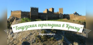 Крым онлайн: история геральдики по закладным плитам башен Генуэзской крепости в Судаке Крым онлайн: история геральдики по закладным плитам башен Генуэзской крепости в Судаке