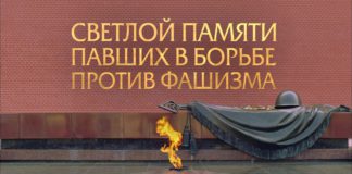 С Днём 75-летия Победы в Великой Отечественной войне, соотечественники! Минута молчания… С Днём 75-летия Победы в Великой Отечественной войне, соотечественники! Минута молчания...