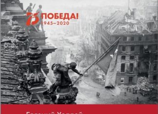 Фотовыставка «Евгений Халдей. Знамя Победы» пройдет с 4 августа по 4 сентября 2020 в Ливадийском дворце Фотовыставка «Евгений Халдей. Знамя Победы» пройдет с 4 августа по 4 сентября 2020 в Ливадийском дворце