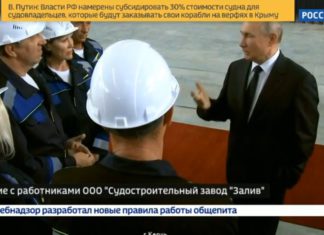 Церемония закладки боевых кораблей на заводе «Залив» в Керчи с президентом РФ В.В.Путиным, прямая трансляция Церемония закладки боевых кораблей на заводе «Залив» в Керчи с президентом РФ В.В.Путиным, прямая трансляция