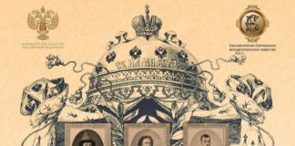 Выставка «История Императорского Дома Романовых в собрании А.С.Гершельмана» пройдет в Ливадийском дворце с 30.10.2020 по 20.11.2020 Выставка «История Императорского Дома Романовых в собрании А.С.Гершельмана» пройдет в Ливадийском дворце с 30.10.2020 по 20.11.2020