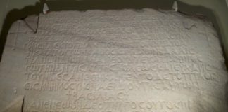 Важный памятник эпиграфии в Херсонесе Таврическом — надпись на мраморной плите времен эпохи императора Зенона Важный памятник эпиграфии в Херсонесе Таврическом - надпись на мраморной плите времен эпохи императора Зенона