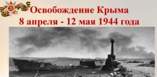 Стихи Дианы Василенко (Ялта) к 77-летию Великой Победы: «Наш гордый Крым сломить не удалось!…» Стихи Дианы Василенко (Ялта) к 77-летию Великой Победы: "Наш гордый Крым сломить не удалось!..."