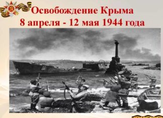 Стихи Дианы Василенко (Ялта) к 77-летию Великой Победы: «Наш гордый Крым сломить не удалось!…» Стихи Дианы Василенко (Ялта) к 77-летию Великой Победы: "Наш гордый Крым сломить не удалось!..."
