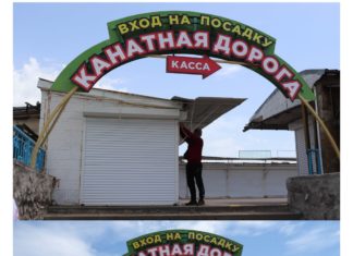 На Ай-Петри у верхней станции канатки завершена зачистка от наглых торгашей, незаконных ларьков и прочих «шанхайчиков» На Ай-Петри у верхней станции канатки завершена зачистка от наглых торгашей, незаконных ларьков и прочих "шанхайчиков"