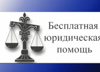 30 сентября в Крыму пройдет День оказания бесплатной юридической помощи, адреса
