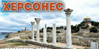 ВИДЕО Херсонес Таврический: Свято-Владимирский храм, Античный театр, Туманный колокол, экспозиция «Византия», городище Херсонес ВИДЕО Херсонес Таврический: Свято-Владимирский храм, Античный театр, Туманный колокол, экспозиция "Византия", городище Херсонес