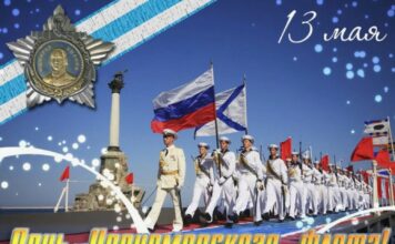 13 мая, День Черноморского флота России, основан по приказу Екатерины II в год присоединения Крыма к Российской империи