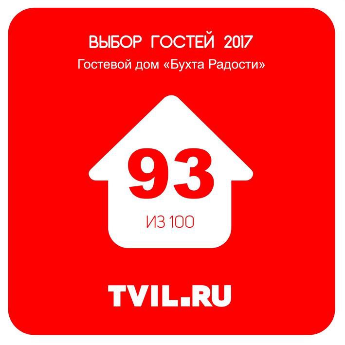 # BRHotel.ru_guests_Tvil.ru_love_us.jpg