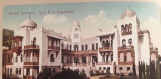 Дача Е. Л. Коробьиной в Симеизе Дача Е. Л. Коробьиной в Симеизе