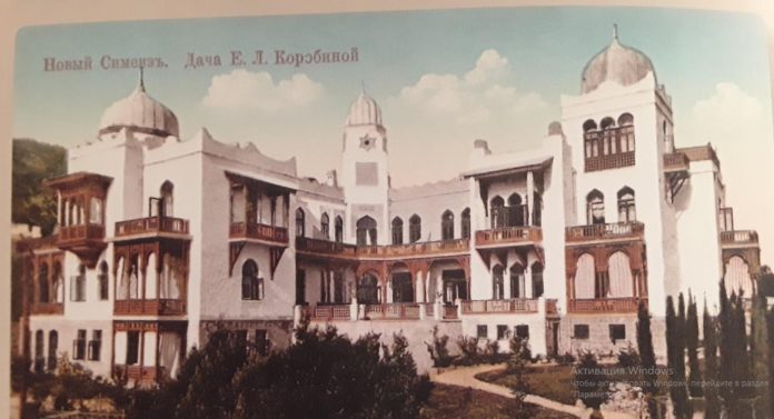 Дача Е. Л. Коробьиной в Симеизе Дача Е. Л. Коробьиной в Симеизе