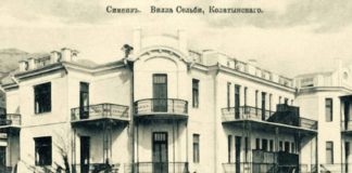 Вилла Сельби в Симеизе Вилла Сельби в Симеизе