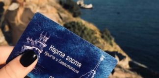 В Крыму и Севастополе начала действовать Карта гостя для туристов В Крыму и Севастополе начала действовать Карта гостя для туристов