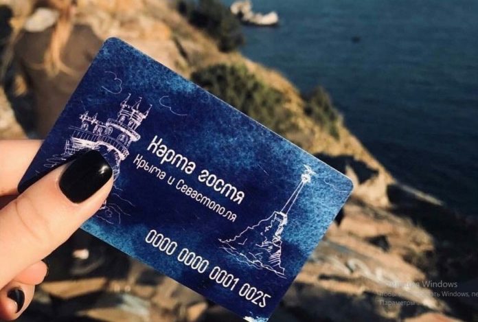 В Крыму и Севастополе начала действовать Карта гостя для туристов В Крыму и Севастополе начала действовать Карта гостя для туристов