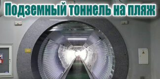 Подземный тоннель на пляж санатория «Нижняя Ореанда»: путь от корпуса «Кремлевский», спуск на шахтном лифте и выход на пляж по тоннелю Подземный тоннель на пляж санатория "Нижняя Ореанда": путь от корпуса "Кремлевский", спуск на шахтном лифте и выход на пляж по тоннелю