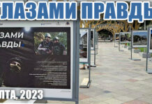 ВИДЕО Ялта-2023, набережная: фотовыставка «Глазами Правды» из зоны СВО от спецвоенкоров РИА Новости Крым к Дню Города ВИДЕО Ялта-2023, набережная: фотовыставка "Глазами Правды" из зоны СВО от спецвоенкоров, к Дню Города