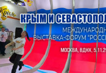 Гордимся! Уверены! Благодарим! Крым и Севастополь на международной выставке-форуме «РОССИЯ» ВДНХ, 5 ноября 2023 Гордимся! Уверены! Благодарим! Крым и Севастополь на международной выставке-форуме "РОССИЯ" ВДНХ, 5 ноября 2023