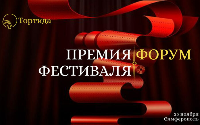 Фестивалю кондитерского искусства «Тортида» — 5 лет! В Симферополе 25 ноября 2023г. пройдёт кондитерский форум «Личный бренд кондитера»