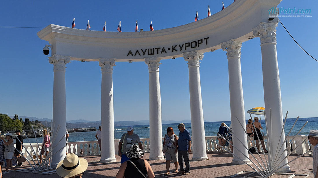 Алушта, знаковая полуротонда "Алушта-Курорт" на ул.Ленина, во время шторма, август 2025 Алушта,-шторм-полуротонда-Алушта-Курорт,-август-2025