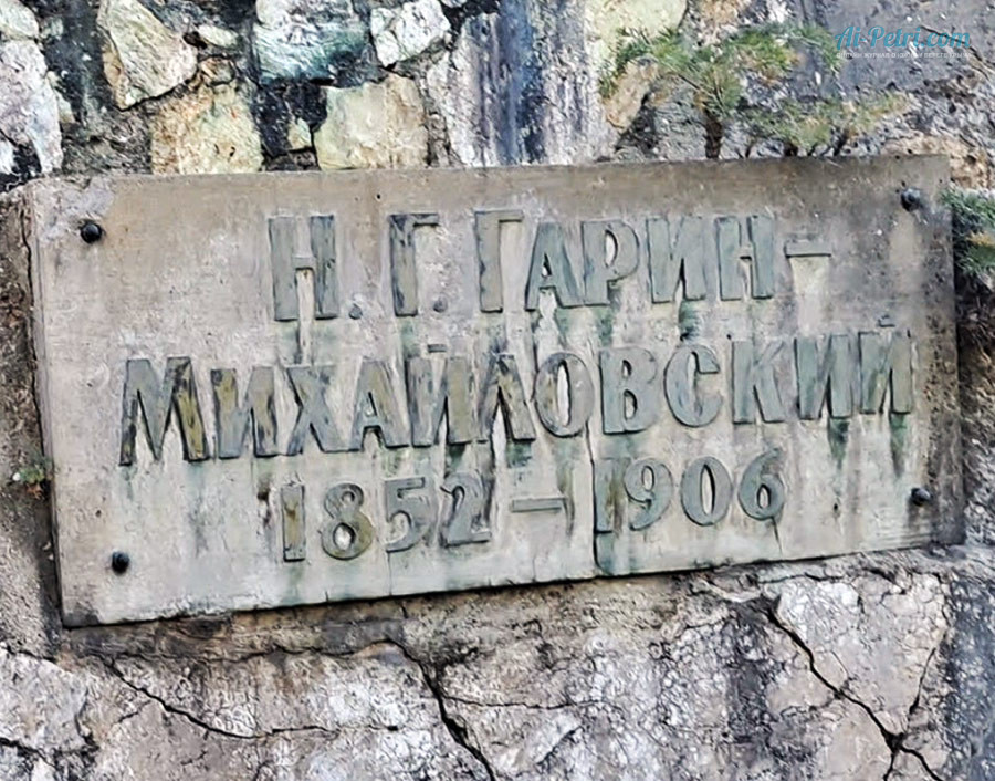 Памятная-табличка-в-честь-инженера-и-писателя-Гарина-Михайловского-на-одноименной-скале-на-Ласпинском-перевале