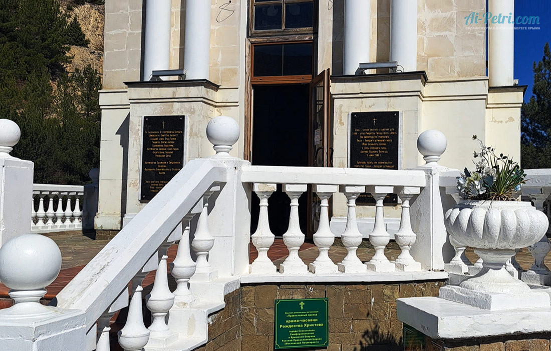 Храм-часовня Рождества Христова под скалой Гарина-Михайловского, Ласпинский перевал, Крым